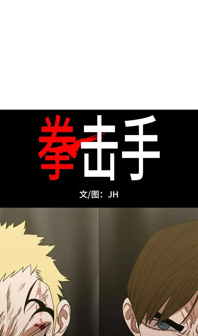 第66话 挣扎 第8页