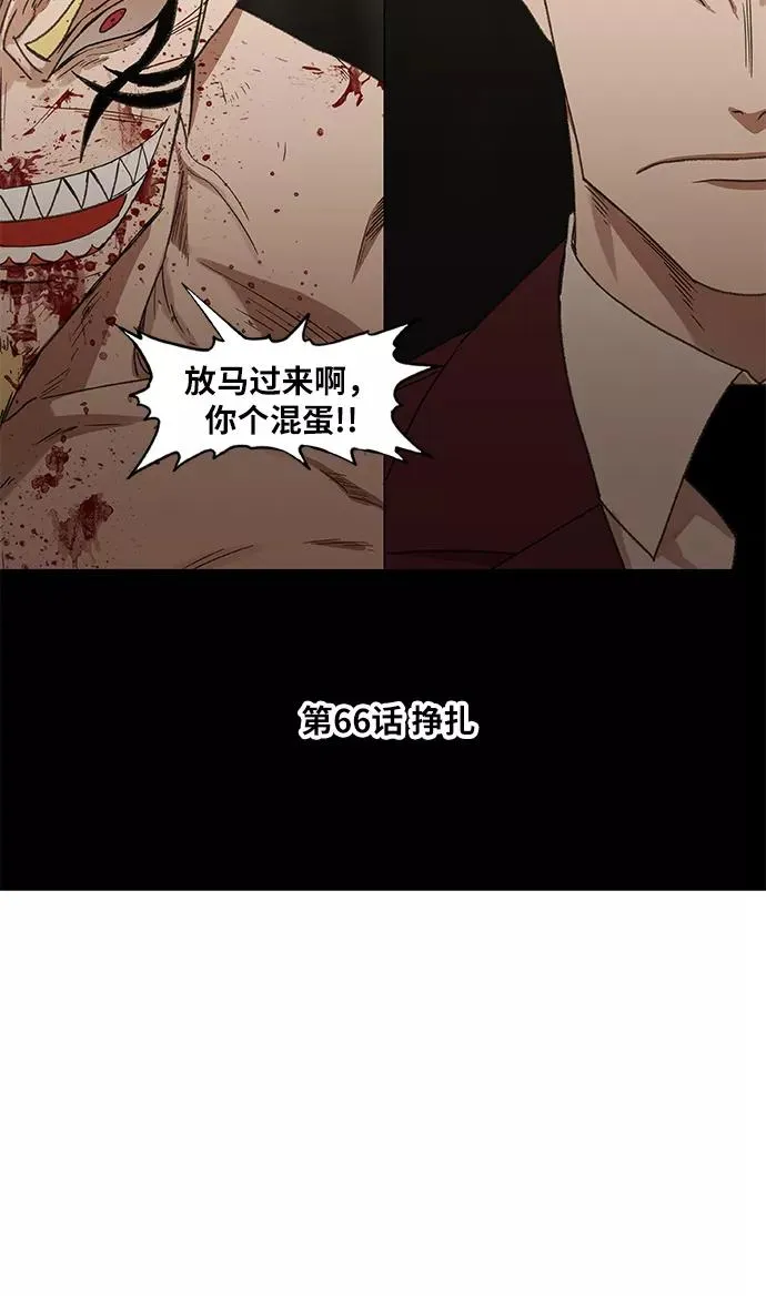 第66话 挣扎 第9页