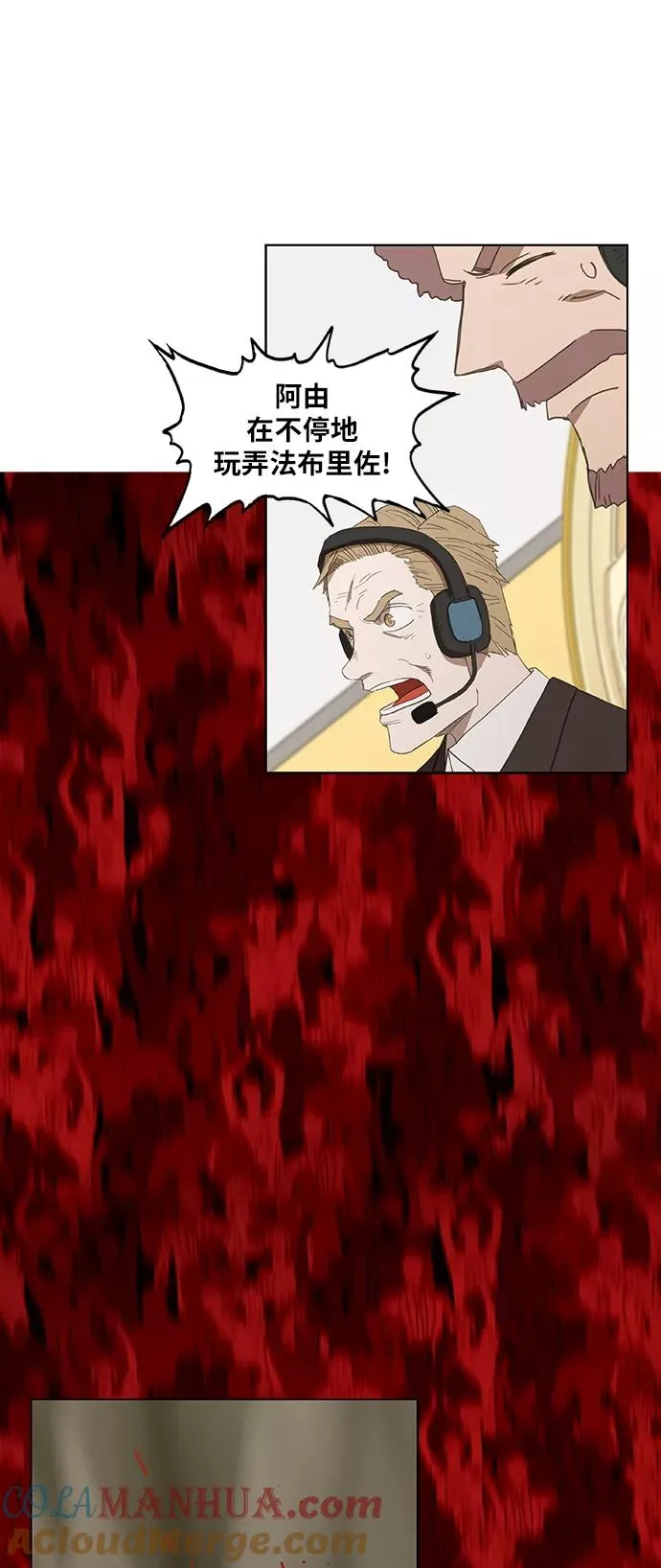 第66话 挣扎 第10页