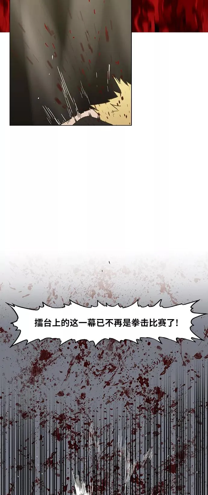 第66话 挣扎 第11页