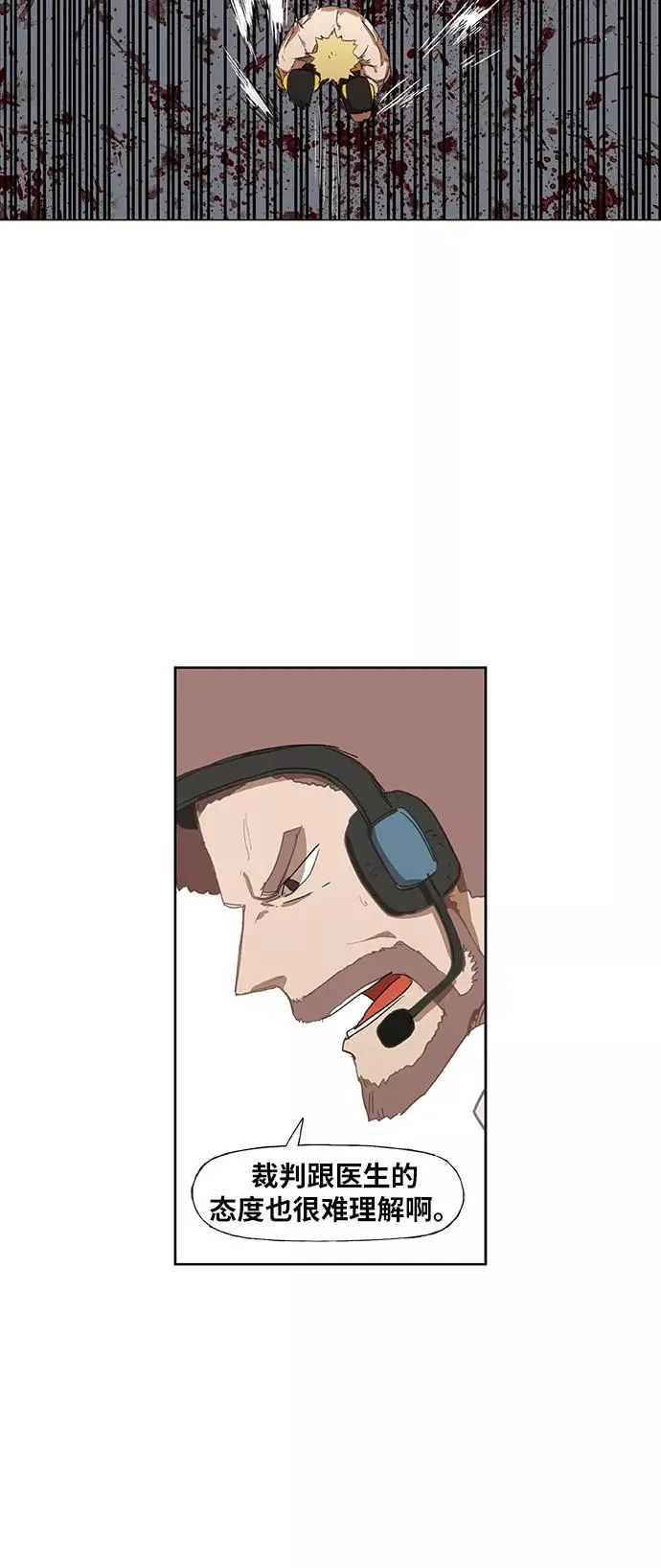 第66话 挣扎 第12页