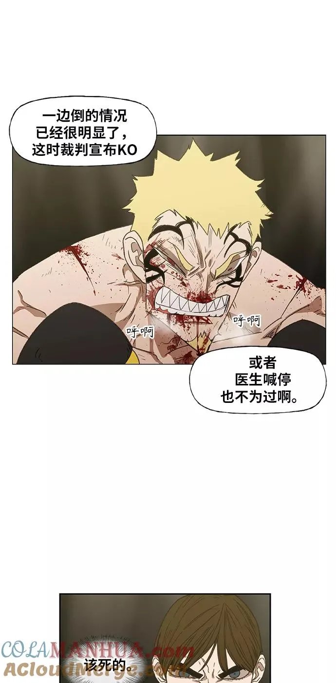第66话 挣扎 第13页