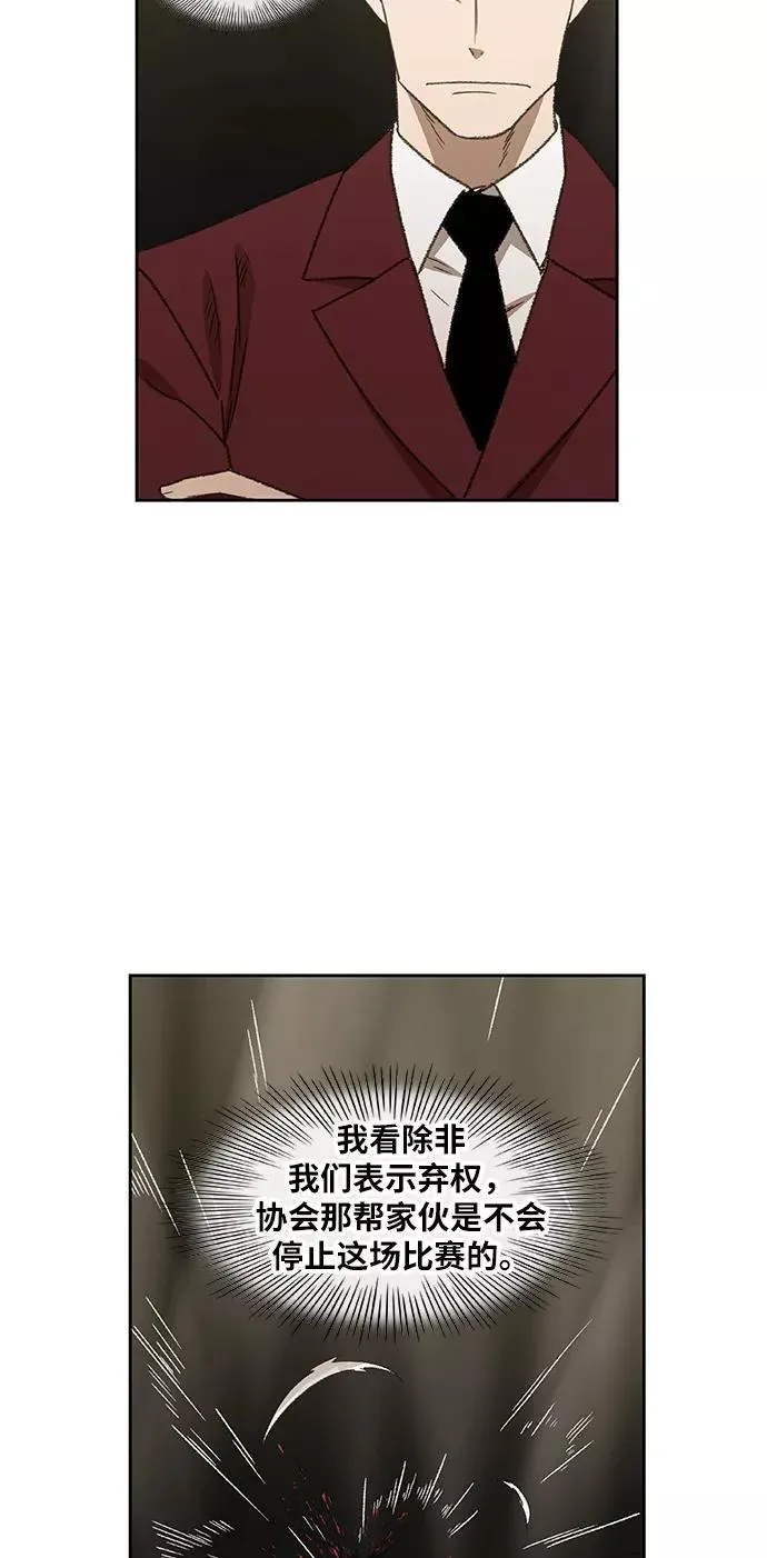 第66话 挣扎 第14页