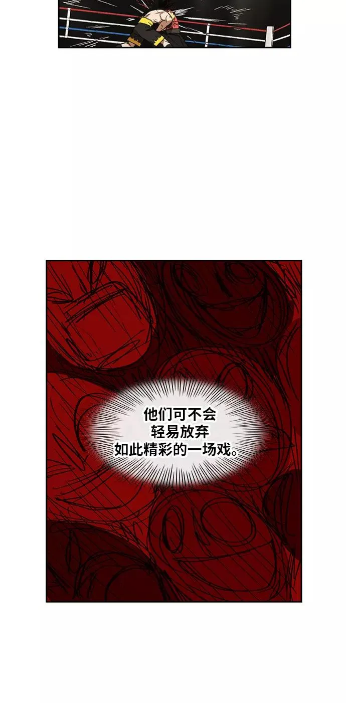 第66话 挣扎 第15页