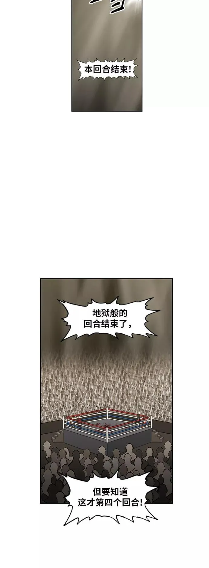 第66话 挣扎 第18页