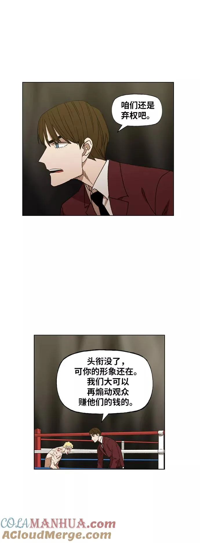 第66话 挣扎 第19页