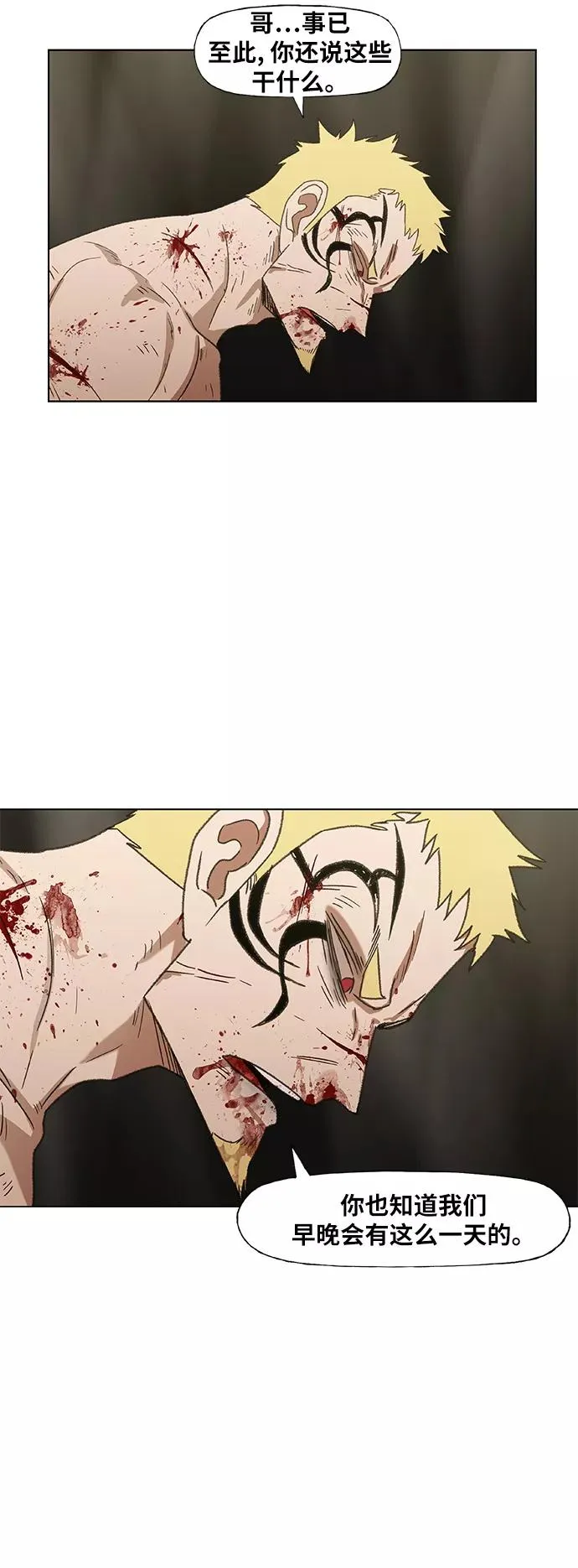 第66话 挣扎 第20页