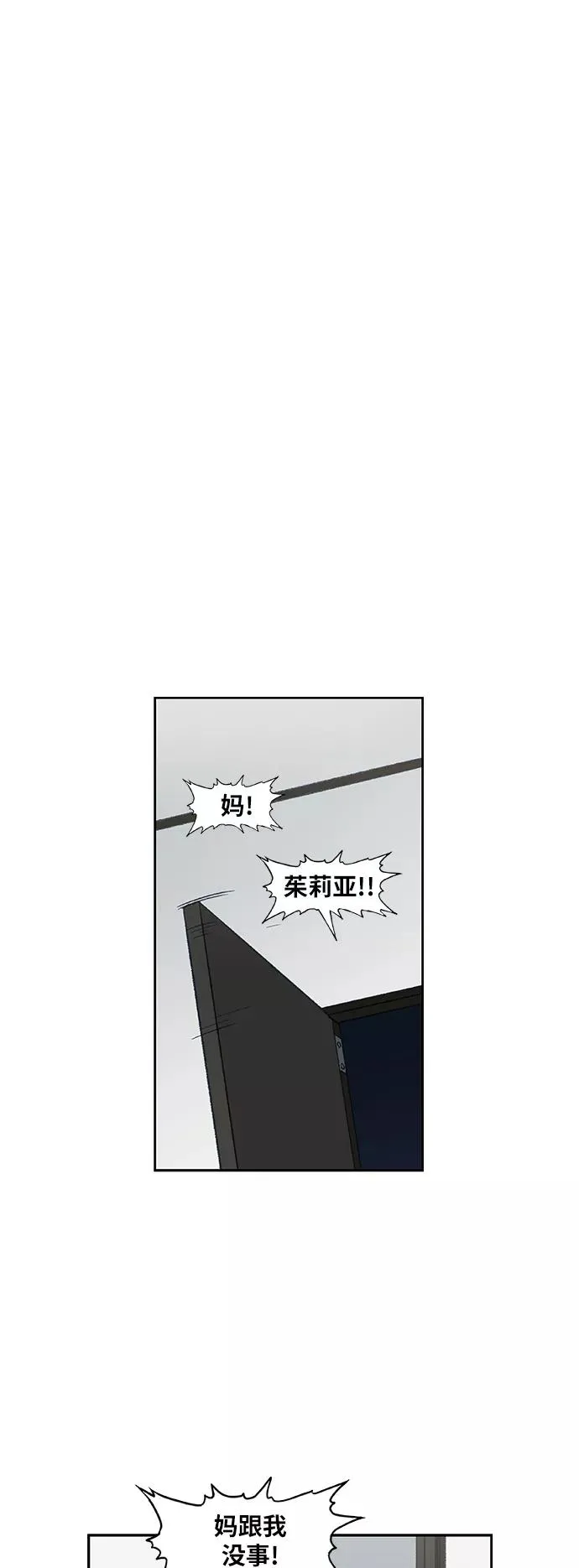 第66话 挣扎 第23页