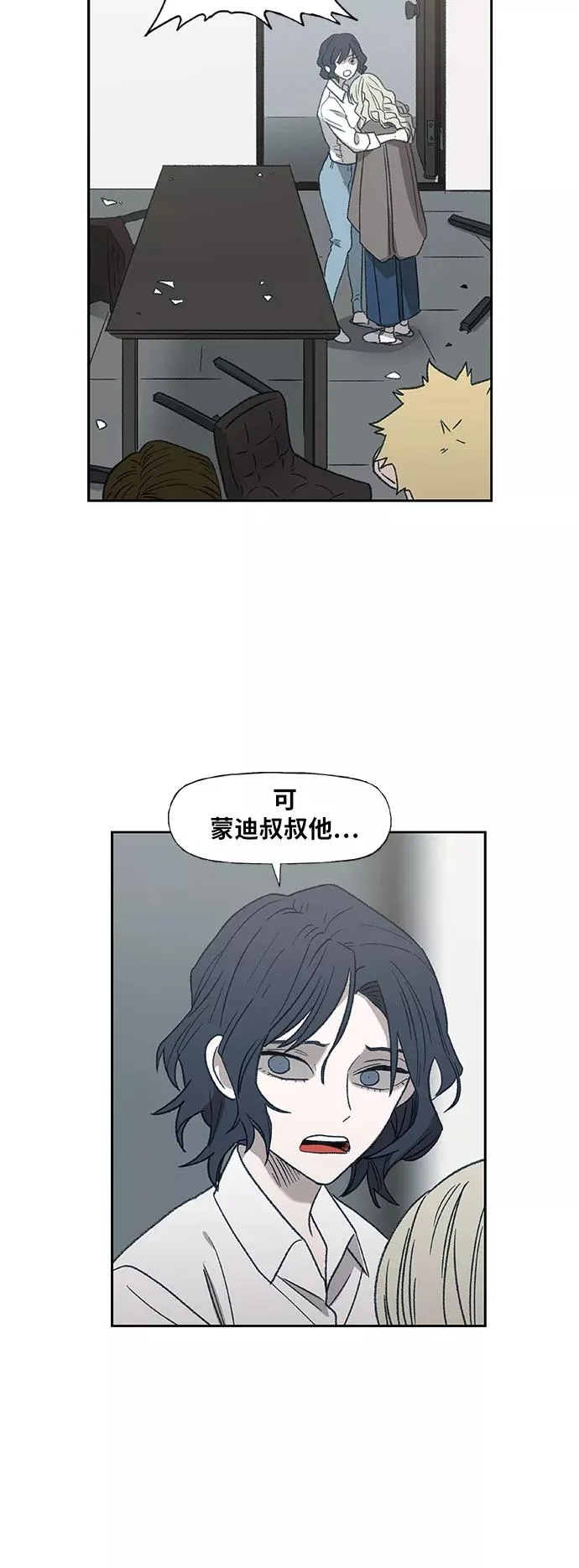 第66话 挣扎 第24页