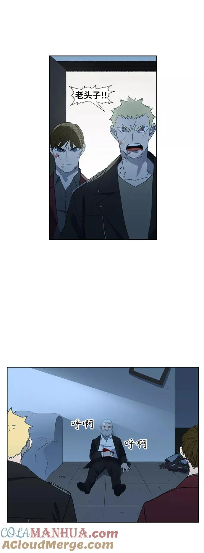 第66话 挣扎 第25页