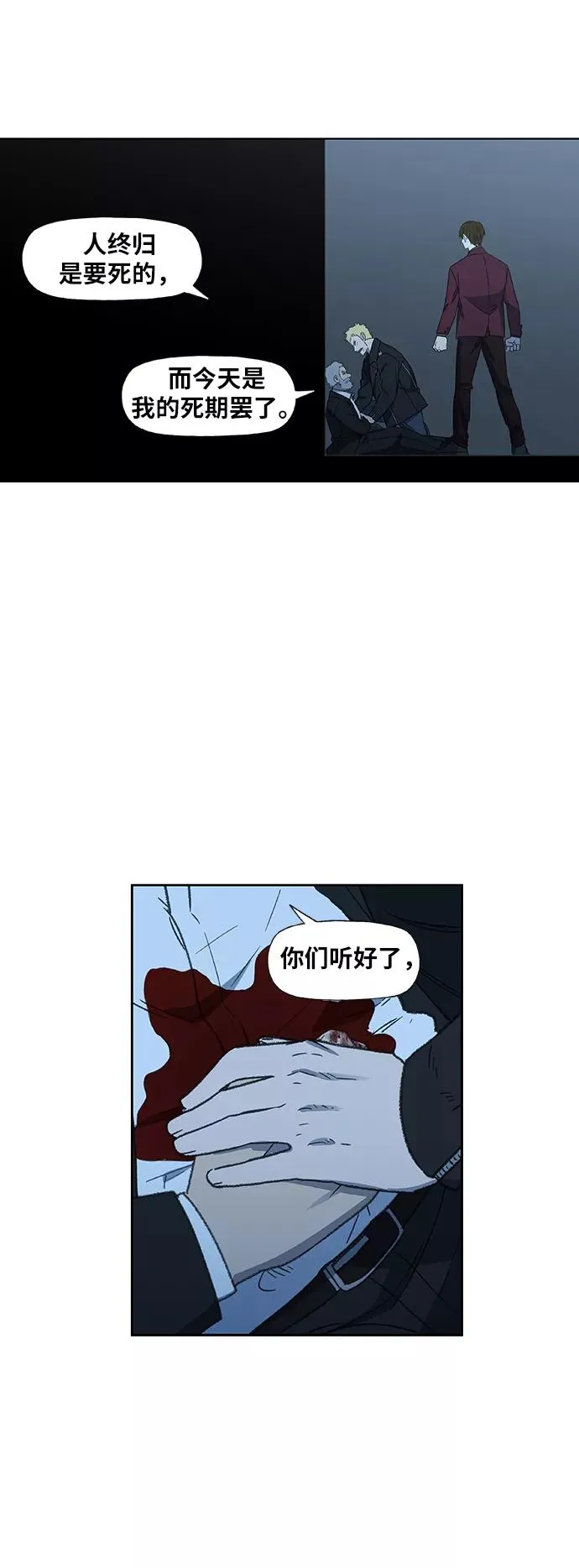 第66话 挣扎 第27页