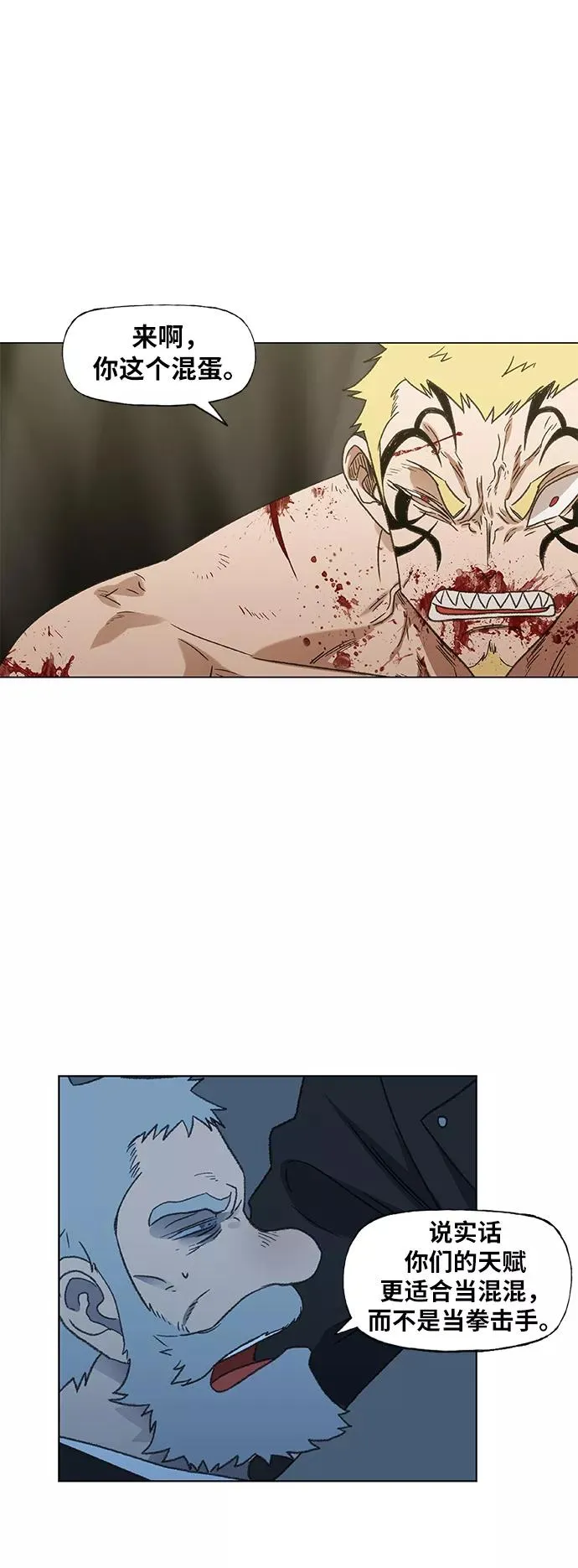 第66话 挣扎 第29页
