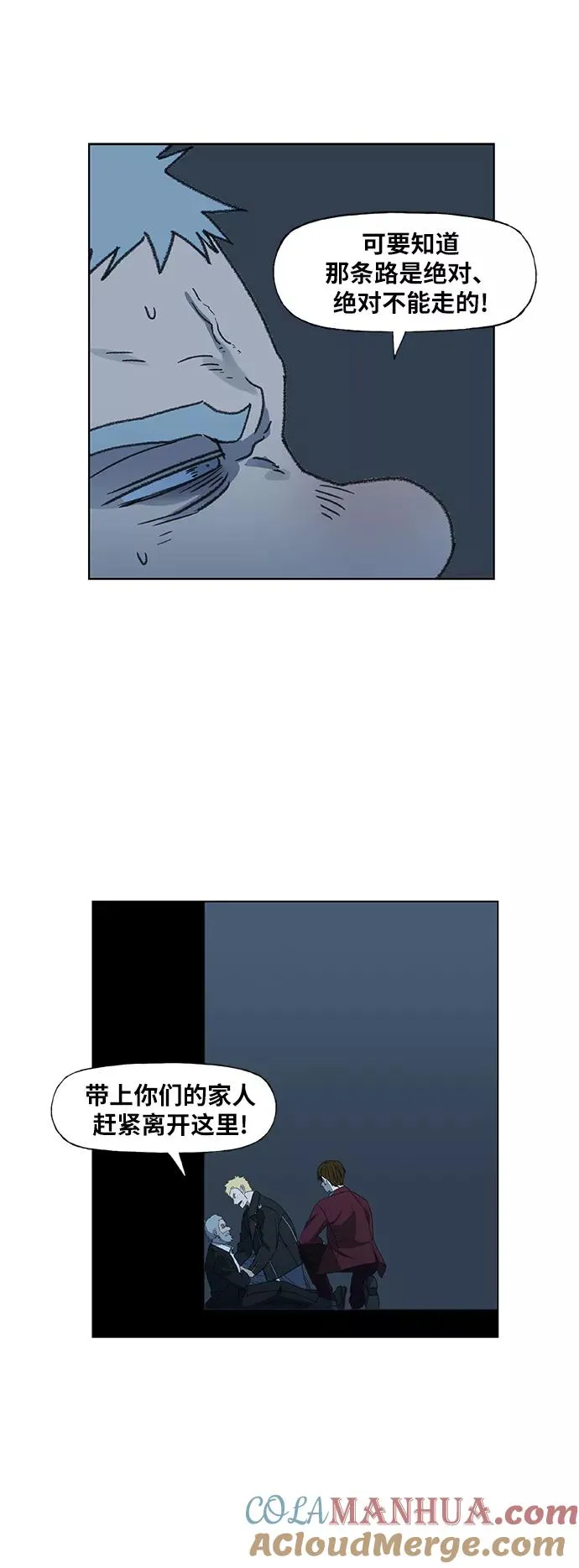 第66话 挣扎 第31页