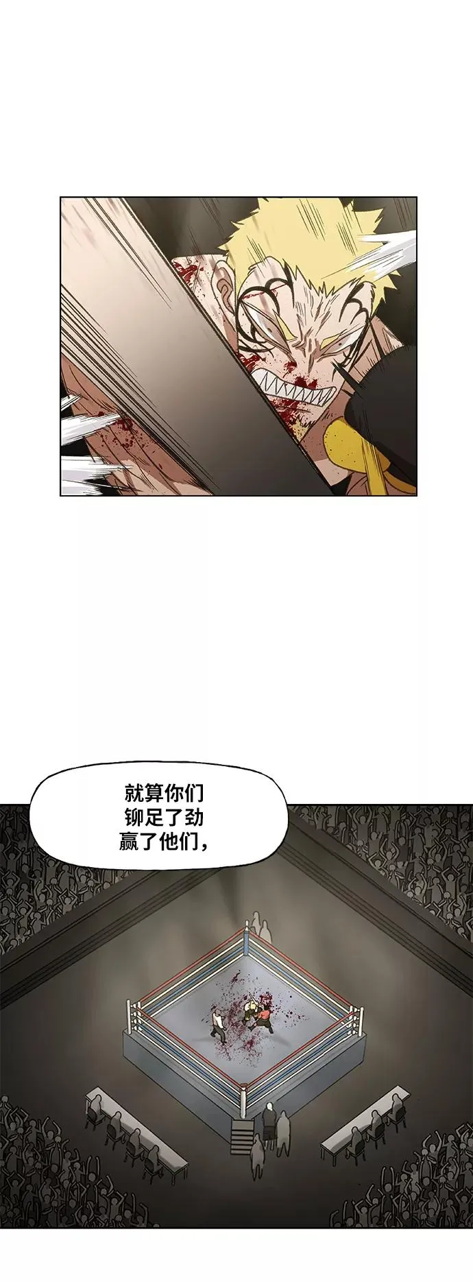 第66话 挣扎 第36页