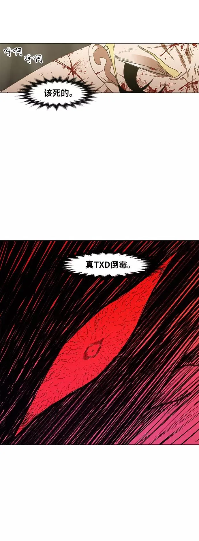 第66话 挣扎 第38页