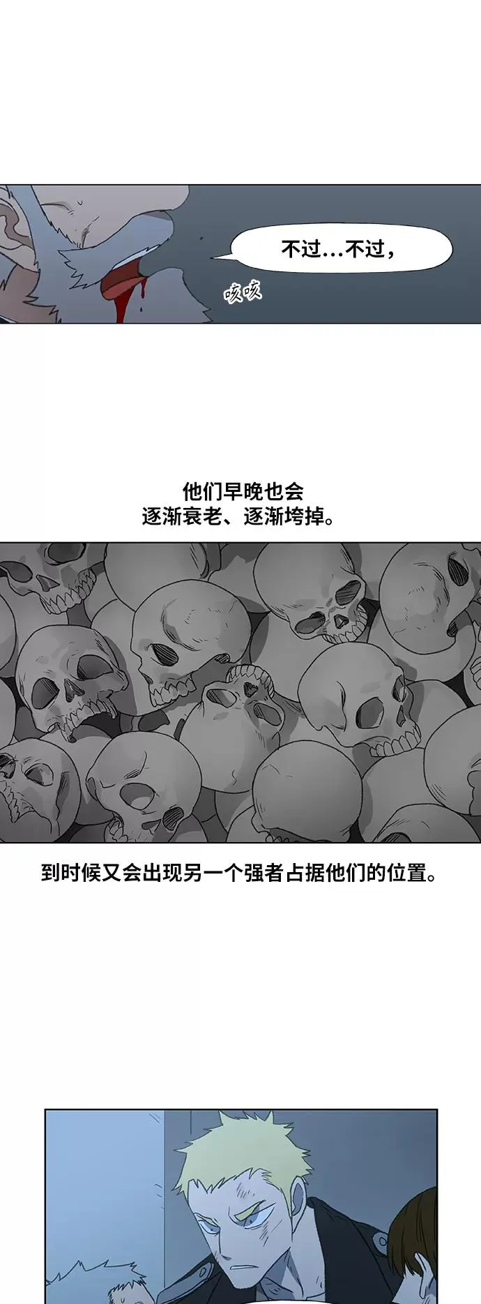 第66话 挣扎 第39页