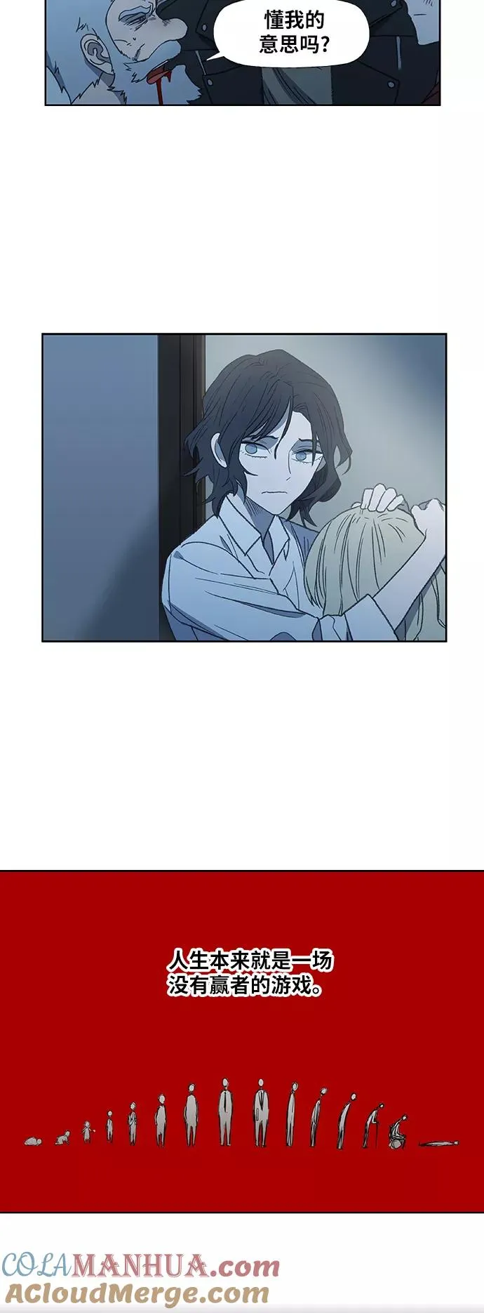 第66话 挣扎 第40页