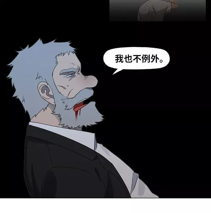 第66话 挣扎 第47页