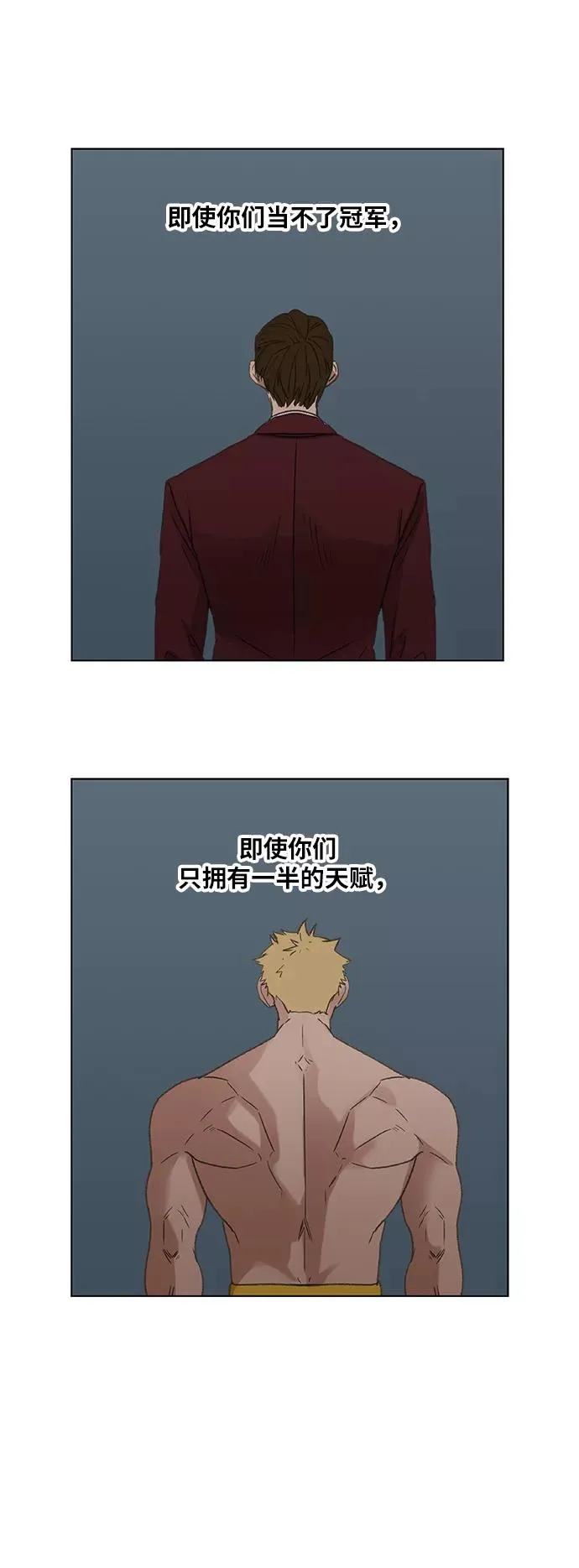 第66话 挣扎 第51页