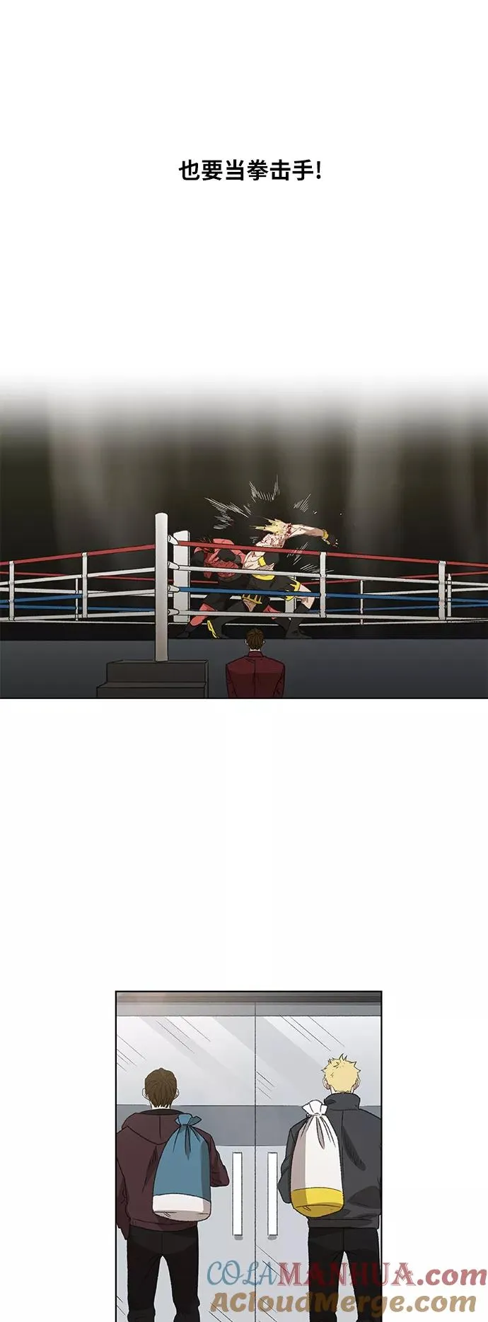 第66话 挣扎 第52页