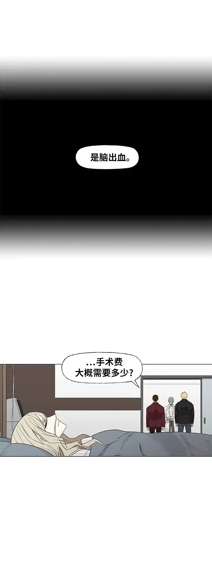 第66话 挣扎 第54页
