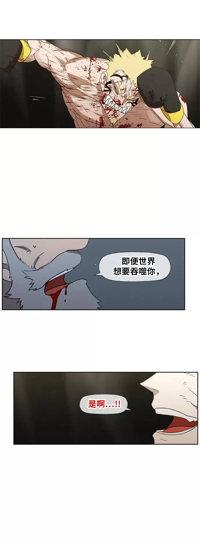 第66话 挣扎 第62页