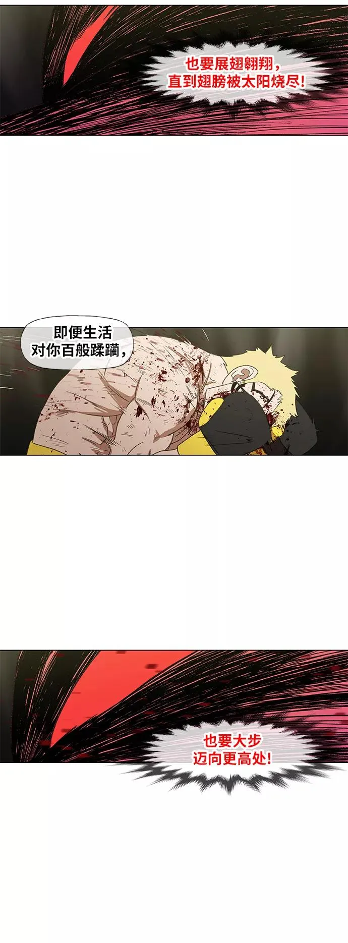 第66话 挣扎 第63页