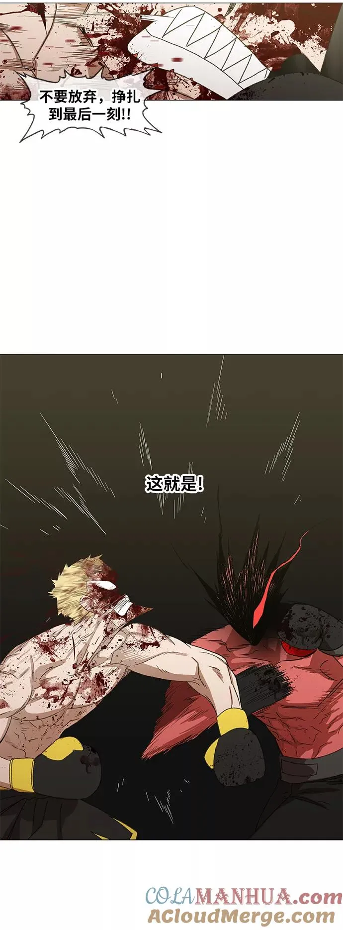 第66话 挣扎 第64页
