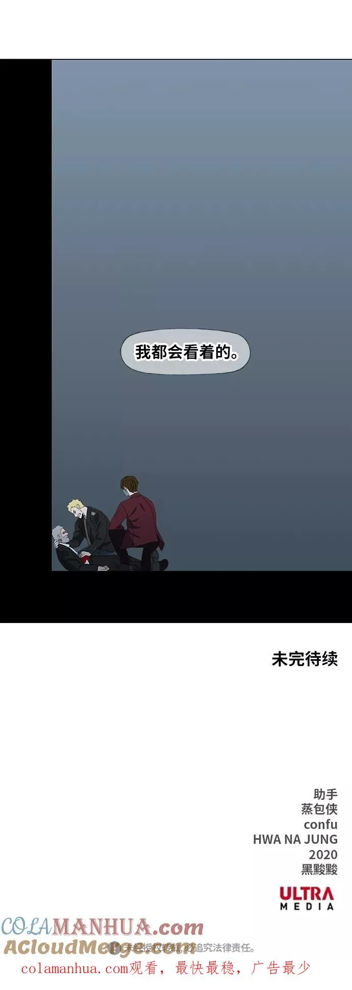 第66话 挣扎 第70页