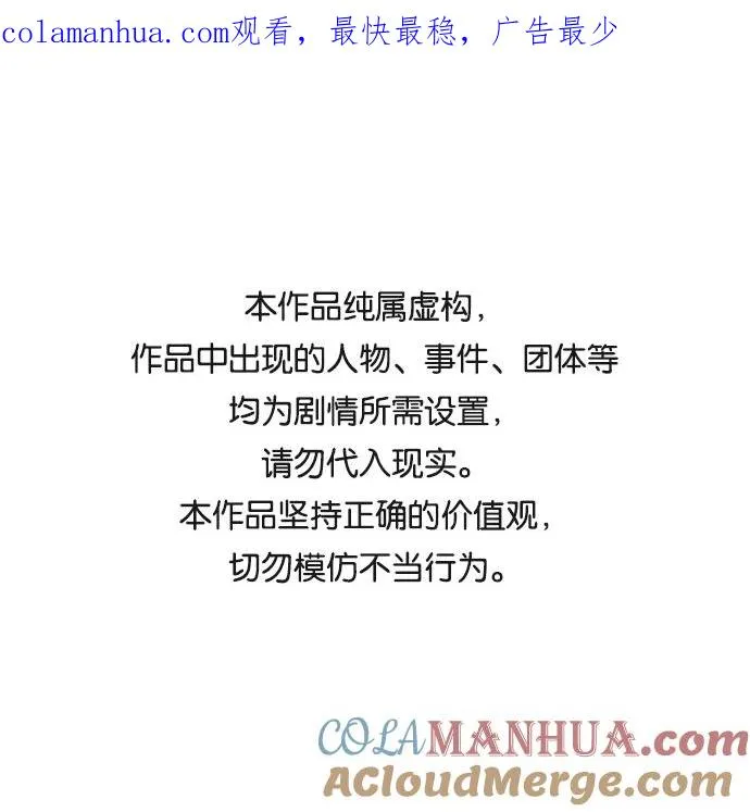 第67话 血 第1页