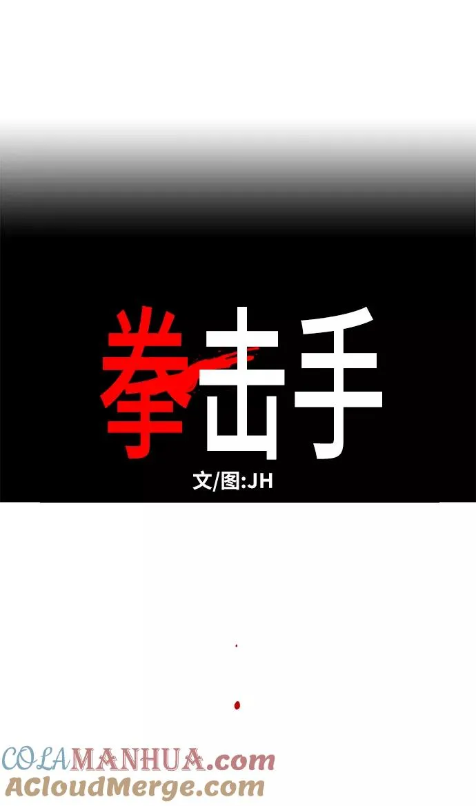 第67话 血 第7页