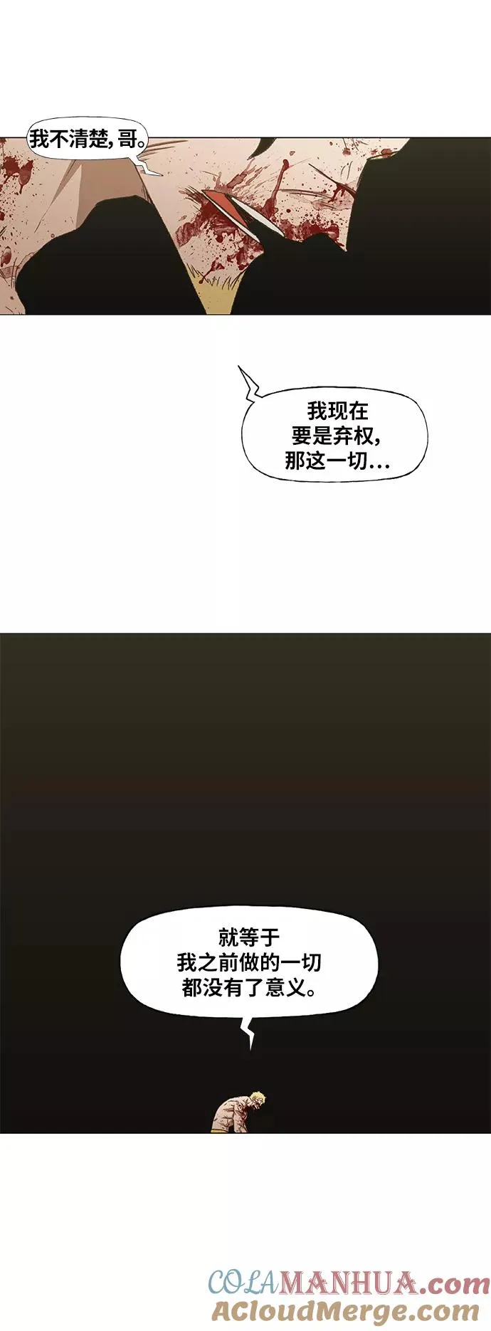 第67话 血 第10页
