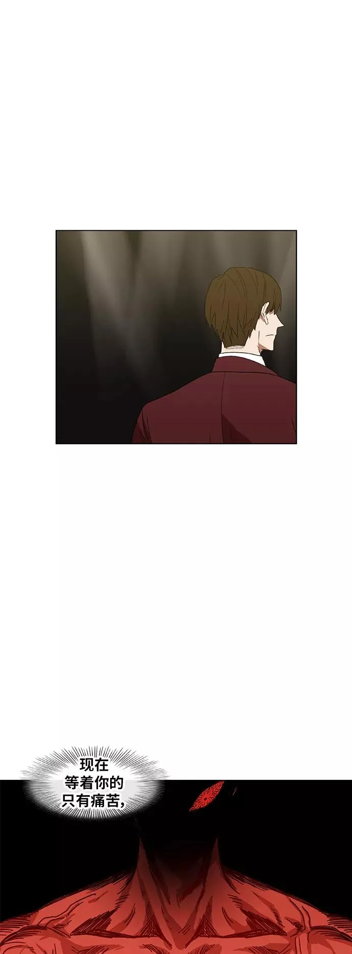 第67话 血 第12页