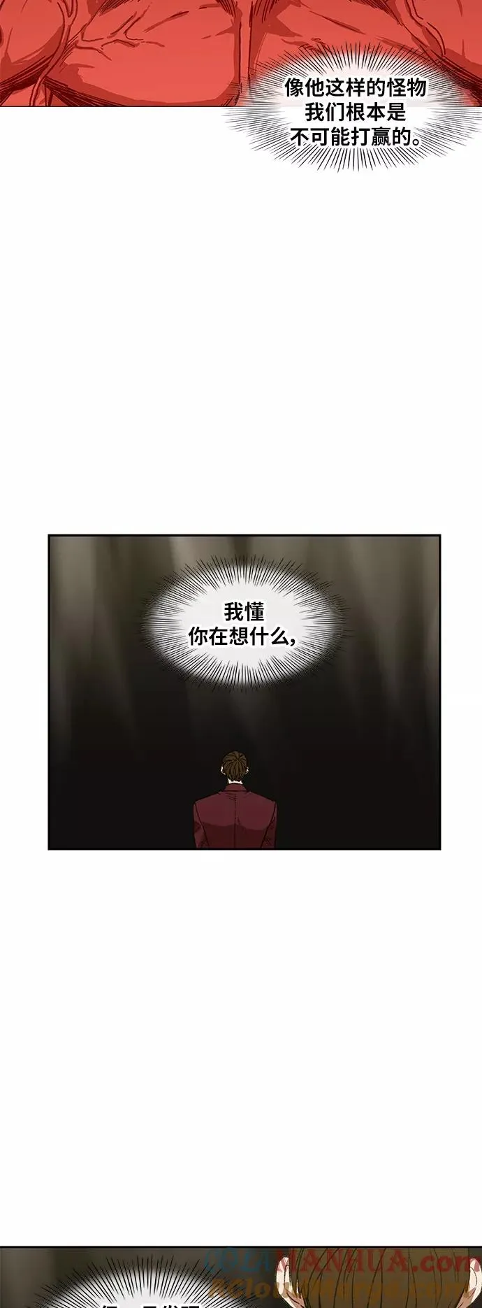 第67话 血 第13页