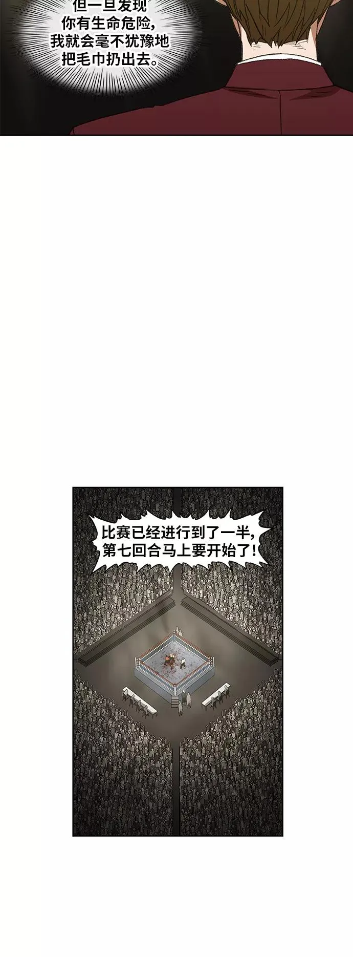 第67话 血 第14页