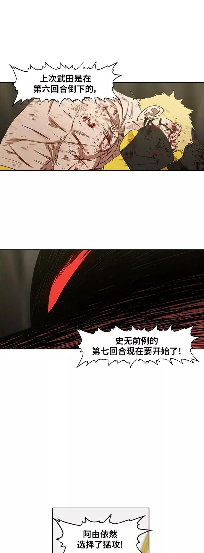 第67话 血 第15页