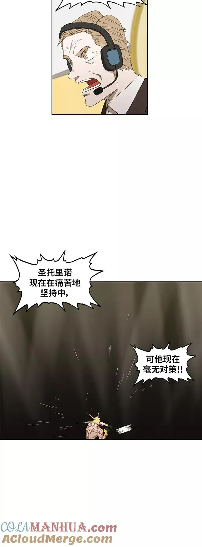第67话 血 第16页