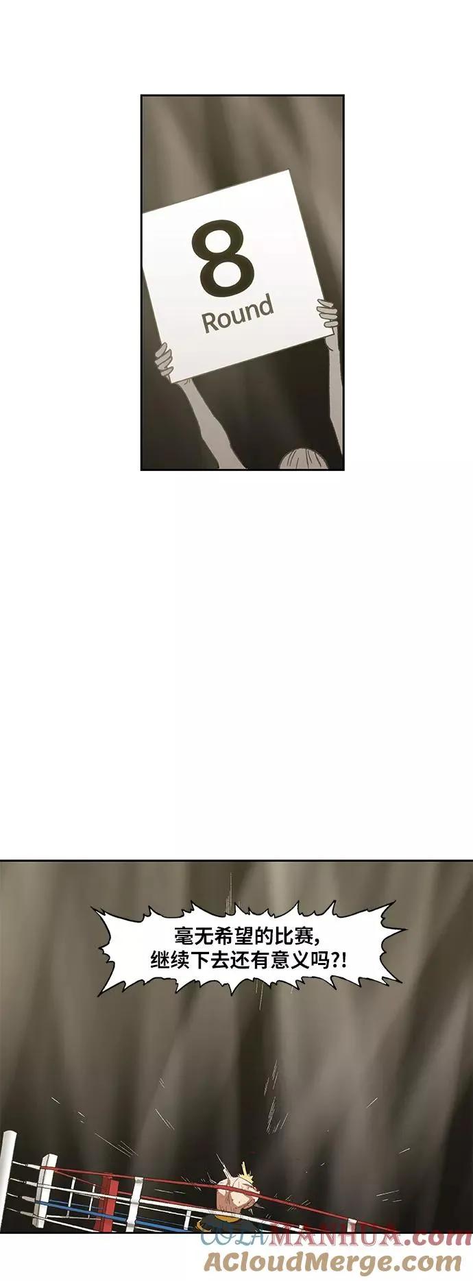 第67话 血 第25页