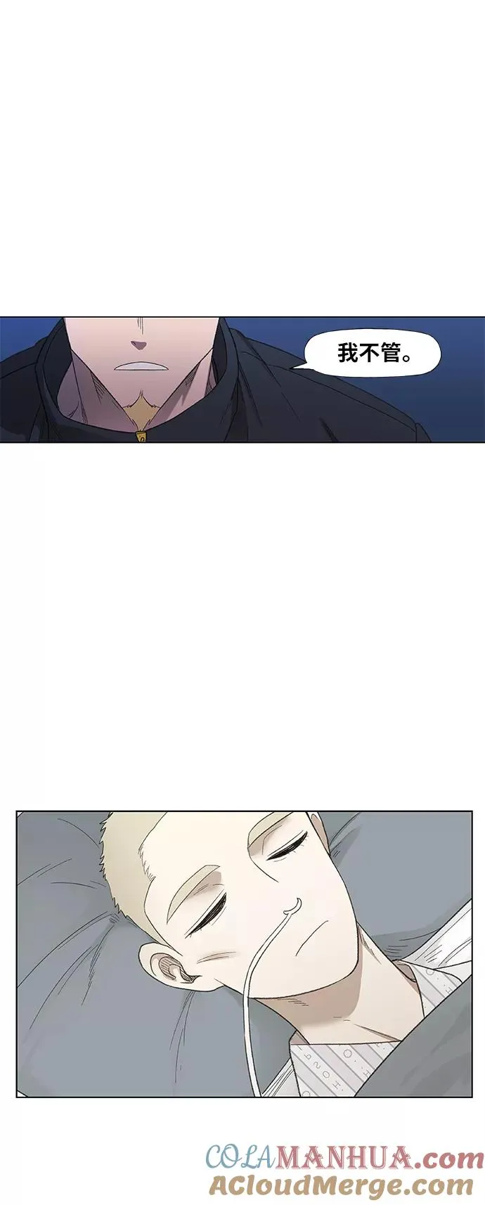 第67话 血 第28页