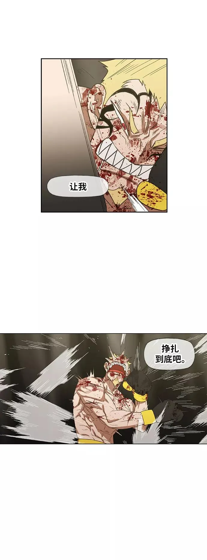 第67话 血 第29页