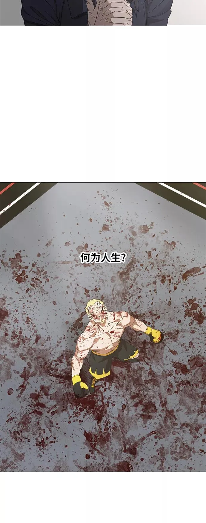 第67话 血 第33页