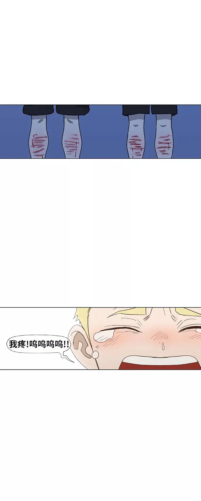 第67话 血 第36页