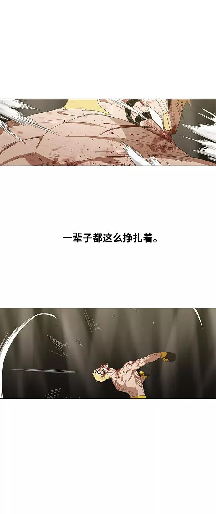 第67话 血 第39页