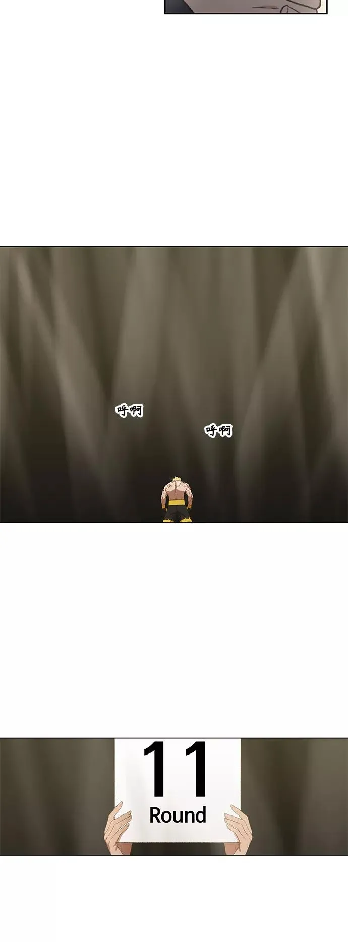 第67话 血 第42页