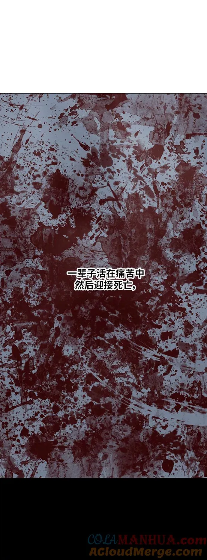 第67话 血 第43页