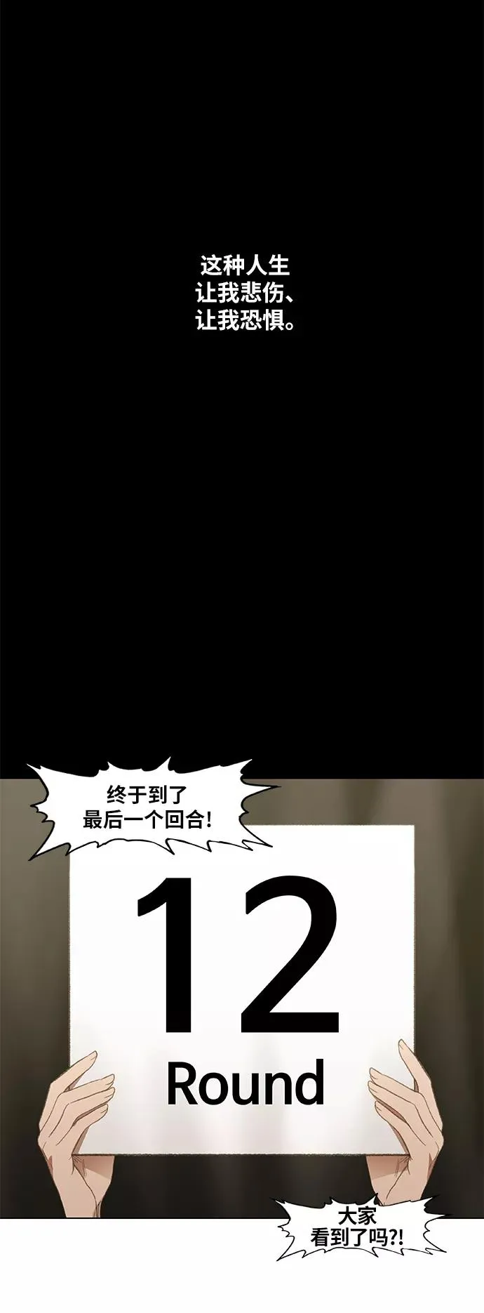 第67话 血 第44页