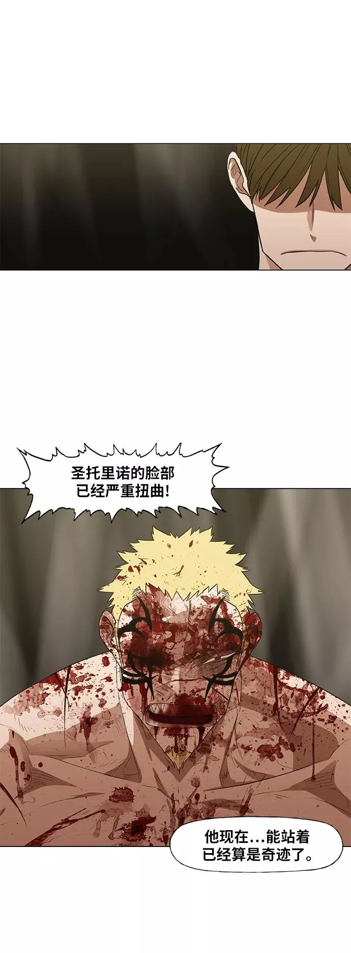 第67话 血 第45页