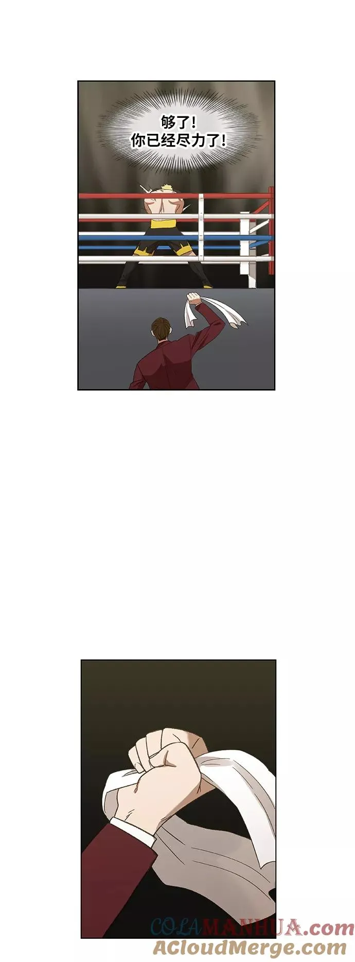 第67话 血 第46页