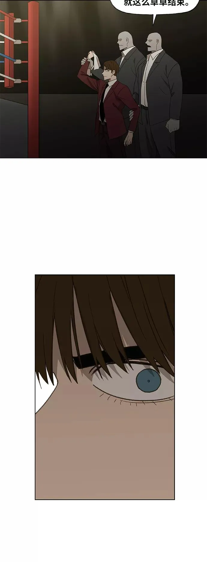 第67话 血 第48页