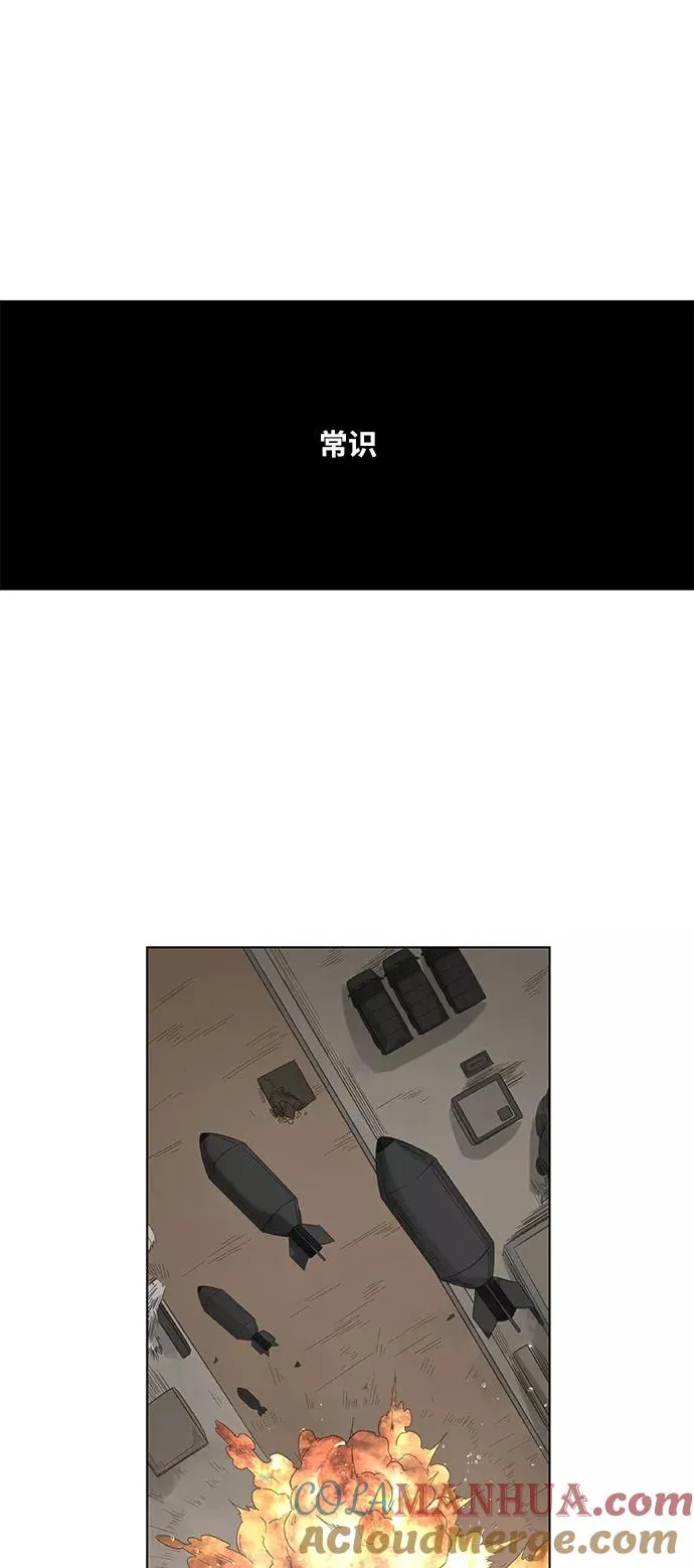 第67话 血 第49页